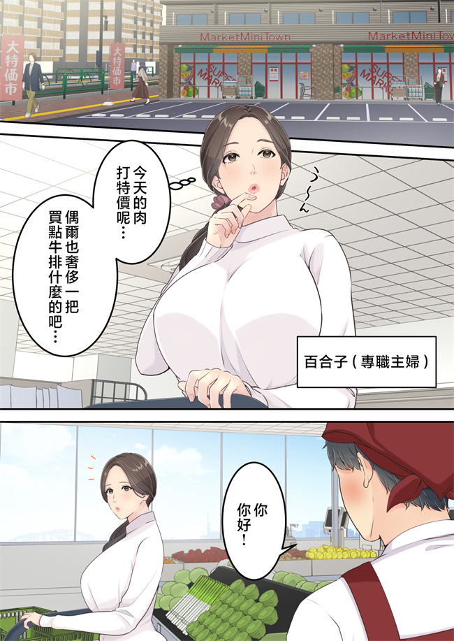 全彩无遮本子之まともなお母さんが息子と同い年な男の子とあまあま不倫旅行しちゃう2話