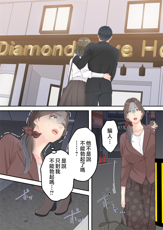 全彩无遮本子之まともなお母さんが息子と同い年な男の子とあまあま不倫旅行しちゃう2話