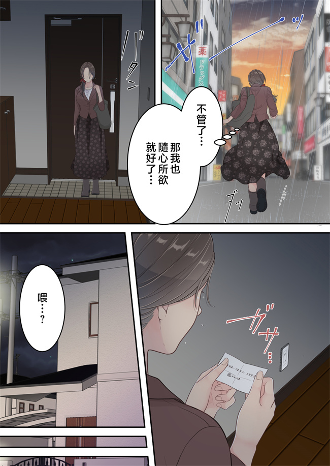 全彩无遮本子之まともなお母さんが息子と同い年な男の子とあまあま不倫旅行しちゃう2話