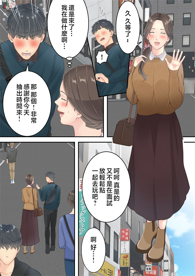 全彩无遮本子之まともなお母さんが息子と同い年な男の子とあまあま不倫旅行しちゃう2話