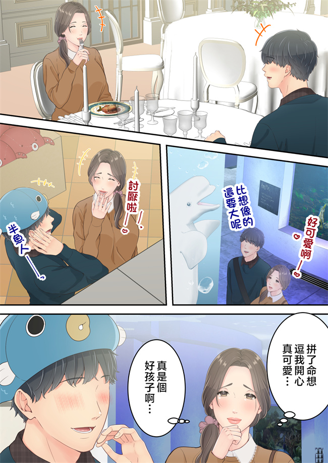 全彩无遮本子之まともなお母さんが息子と同い年な男の子とあまあま不倫旅行しちゃう2話