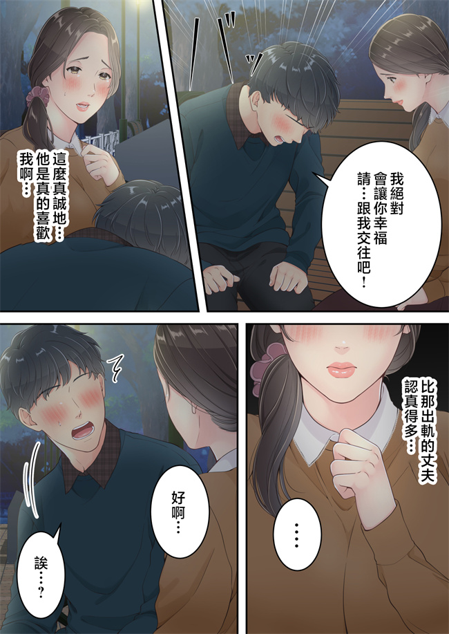 全彩无遮本子之まともなお母さんが息子と同い年な男の子とあまあま不倫旅行しちゃう2話