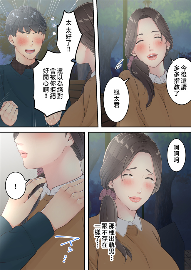 全彩无遮本子之まともなお母さんが息子と同い年な男の子とあまあま不倫旅行しちゃう2話