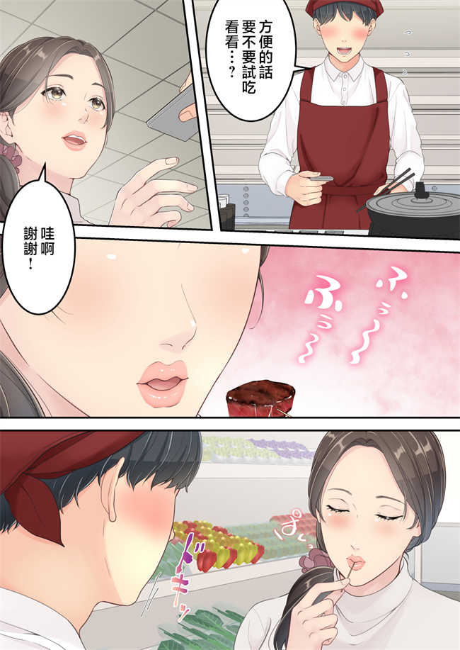 全彩无遮本子之まともなお母さんが息子と同い年な男の子とあまあま不倫旅行しちゃう2話