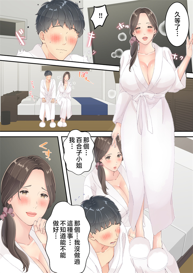 全彩无遮本子之まともなお母さんが息子と同い年な男の子とあまあま不倫旅行しちゃう2話