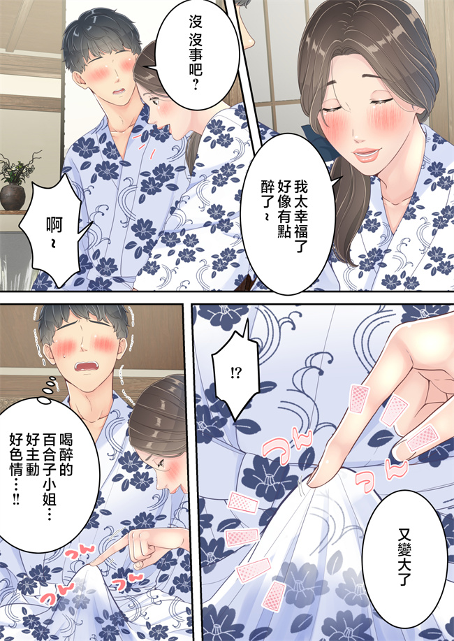 全彩无遮本子之まともなお母さんが息子と同い年な男の子とあまあま不倫旅行しちゃう2話