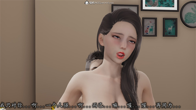 [3D]全彩无遮剧情本子之长腿巨乳俏人妻05-黑客