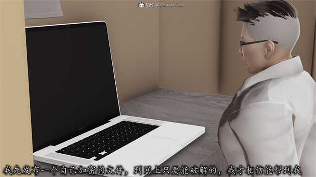 [3D]全彩无遮剧情本子之长腿巨乳俏人妻05-黑客