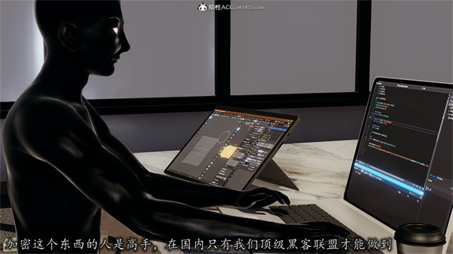 [3D]全彩无遮剧情本子之长腿巨乳俏人妻05-黑客