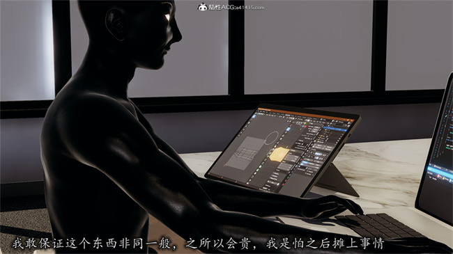 [3D]全彩无遮剧情本子之长腿巨乳俏人妻05-黑客