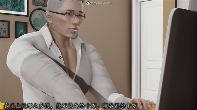 [3D]全彩无遮剧情本子之长腿巨乳俏人妻05-黑客