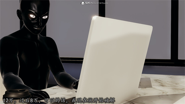 [3D]全彩无遮剧情本子之长腿巨乳俏人妻05-黑客