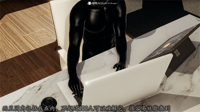 [3D]全彩无遮剧情本子之长腿巨乳俏人妻05-黑客