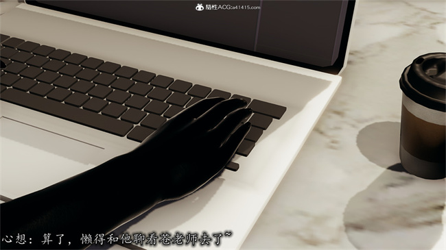 [3D]全彩无遮剧情本子之长腿巨乳俏人妻05-黑客