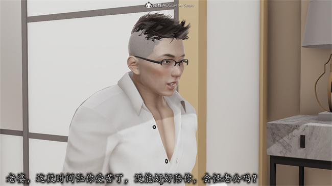 [3D]全彩无遮剧情本子之长腿巨乳俏人妻05-黑客