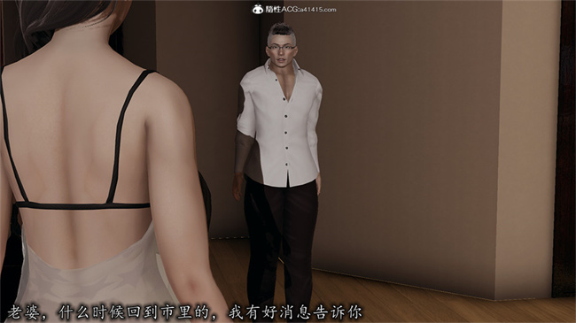 [3D]全彩无遮剧情本子之长腿巨乳俏人妻05-黑客