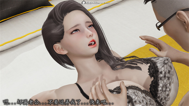 [3D]全彩无遮剧情本子之长腿巨乳俏人妻05-黑客