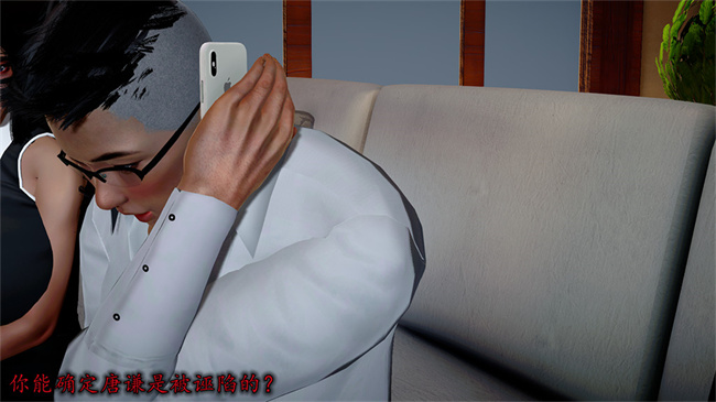 [3D]全彩剧情本子之长腿巨乳俏人妻06-选择题