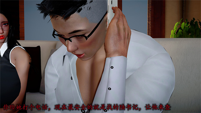 [3D]全彩剧情本子之长腿巨乳俏人妻06-选择题