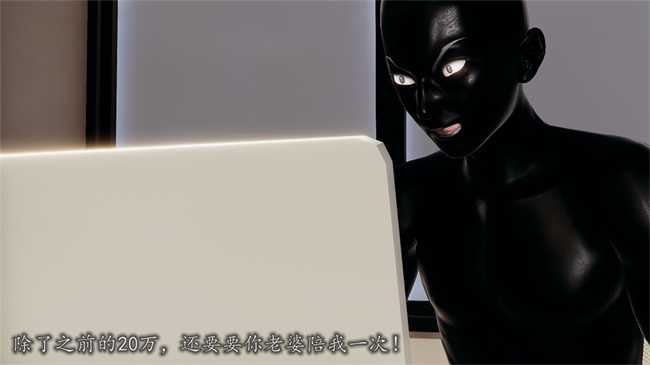 [3D]全彩剧情本子之长腿巨乳俏人妻06-选择题