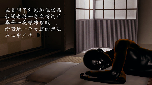 [3D]全彩剧情本子之长腿巨乳俏人妻06-选择题