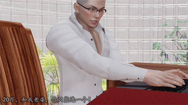 [3D]全彩剧情本子之长腿巨乳俏人妻06-选择题