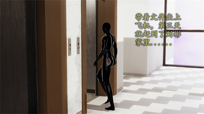 [3D]全彩剧情本子之长腿巨乳俏人妻06-选择题