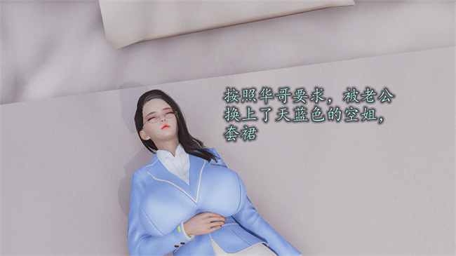 [3D]全彩剧情本子之长腿巨乳俏人妻06-选择题