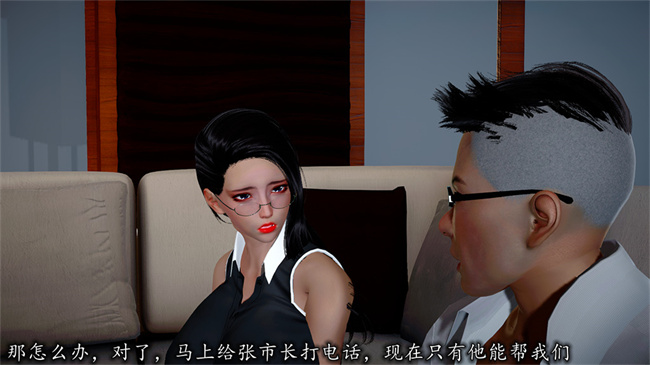 [3D]全彩剧情本子之长腿巨乳俏人妻06-选择题