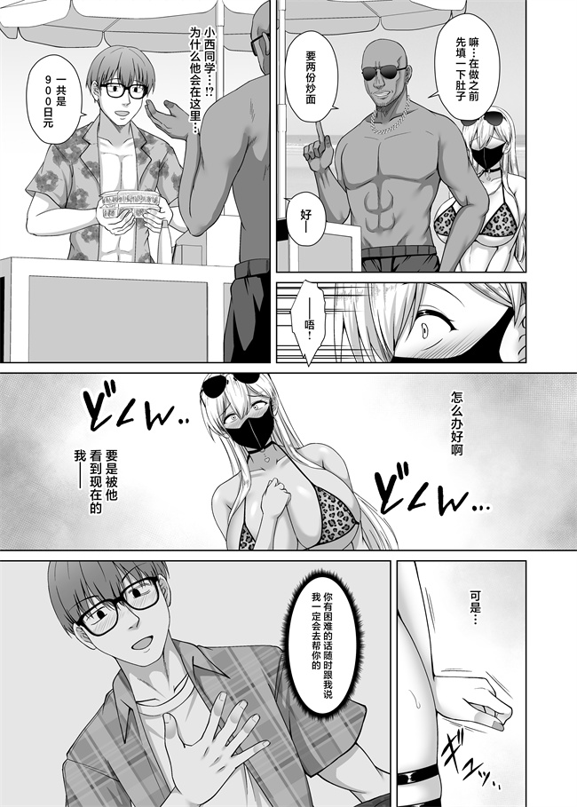 全彩本子之彼女が髪を染めた訳 片思いの清楚黒髪お嬢様が僕の知らない所でオトコの味を覚える3話