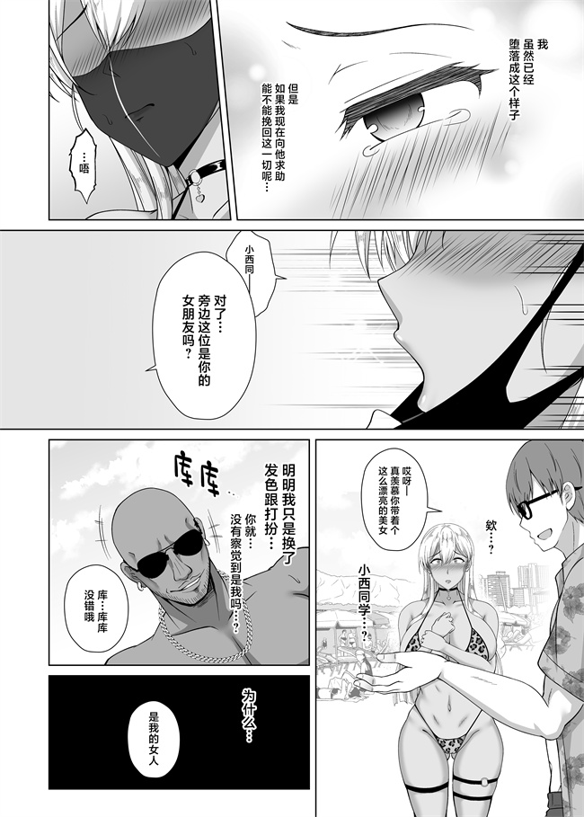 全彩本子之彼女が髪を染めた訳 片思いの清楚黒髪お嬢様が僕の知らない所でオトコの味を覚える3話