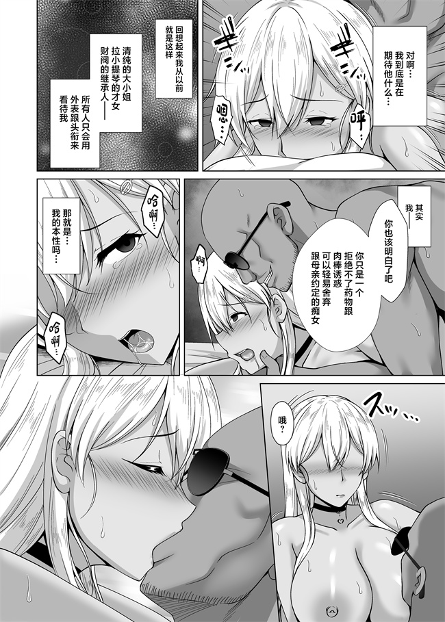 全彩本子之彼女が髪を染めた訳 片思いの清楚黒髪お嬢様が僕の知らない所でオトコの味を覚える3話