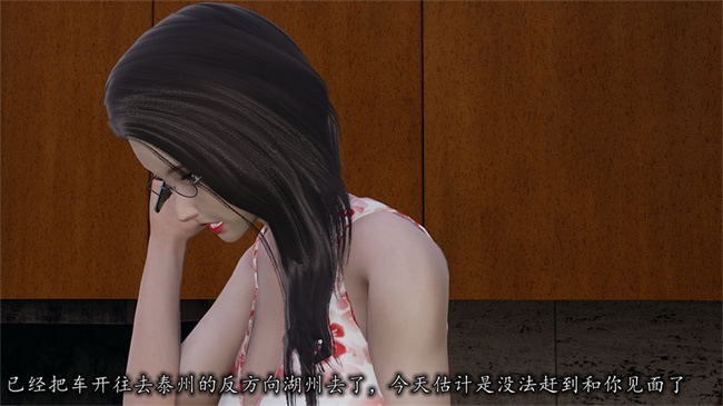 [3D]全彩少女漫画之长腿巨乳俏人妻07-再见陆雪晴