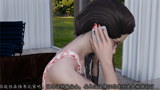 [3D]全彩少女漫画之长腿巨乳俏人妻07-再见陆雪晴