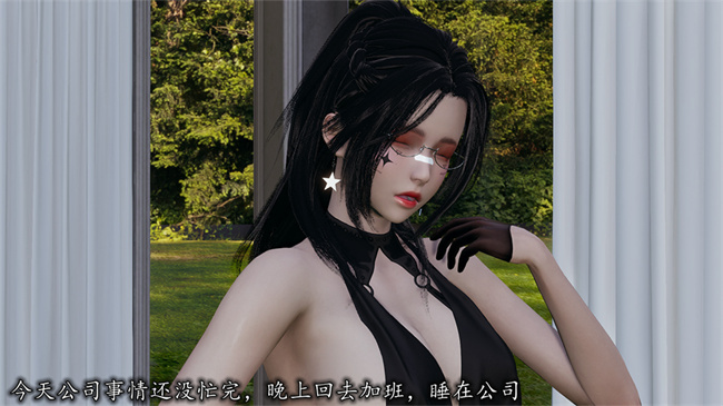 [3D]全彩少女漫画之长腿巨乳俏人妻07-再见陆雪晴