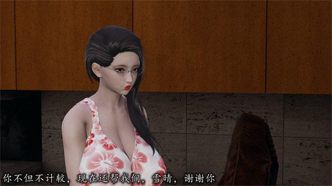 [3D]全彩少女漫画之长腿巨乳俏人妻07-再见陆雪晴