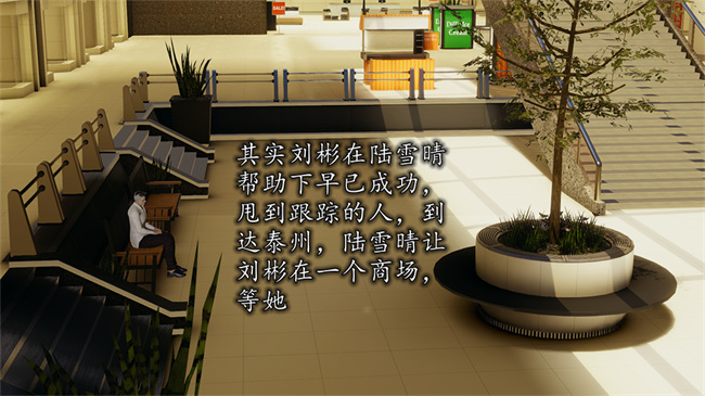 [3D]全彩少女漫画之长腿巨乳俏人妻07-再见陆雪晴