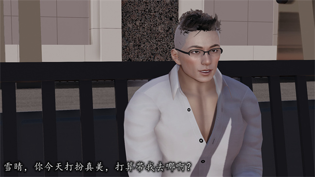 [3D]全彩少女漫画之长腿巨乳俏人妻07-再见陆雪晴