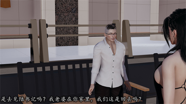 [3D]全彩少女漫画之长腿巨乳俏人妻07-再见陆雪晴