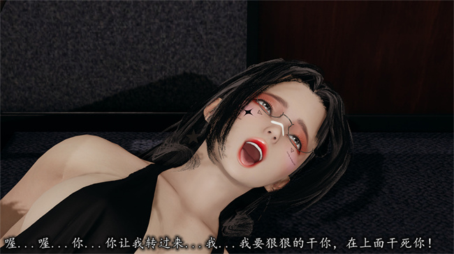 [3D]全彩少女漫画之长腿巨乳俏人妻07-再见陆雪晴