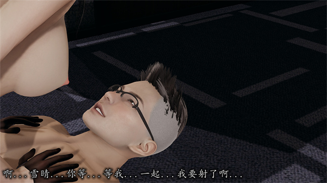 [3D]全彩少女漫画之长腿巨乳俏人妻07-再见陆雪晴