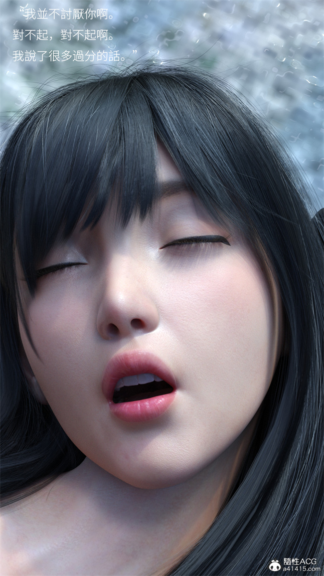 [3D]少女漫画之殺戮都市-麗佳