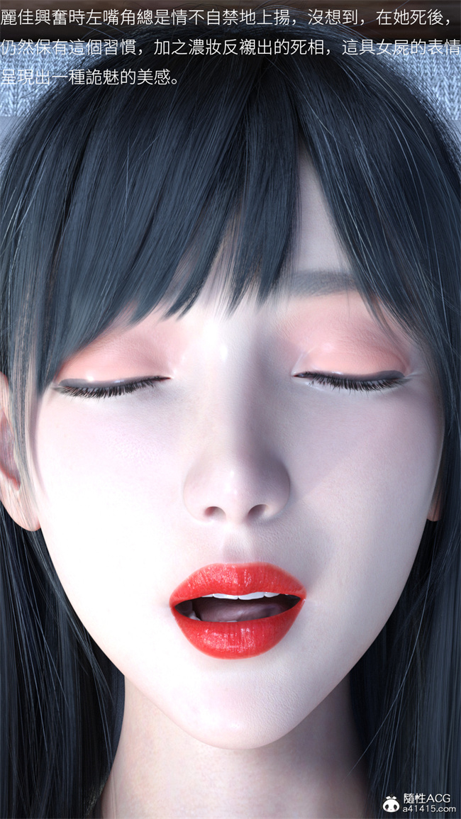 [3D]少女漫画之殺戮都市-麗佳