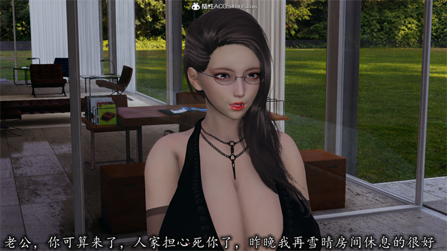 [3D]剧情少女漫画之长腿巨乳俏人妻08-乖女儿