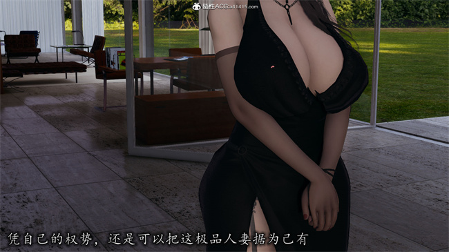 [3D]剧情少女漫画之长腿巨乳俏人妻08-乖女儿