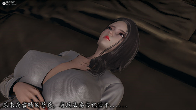 [3D]剧情少女漫画之长腿巨乳俏人妻08-乖女儿