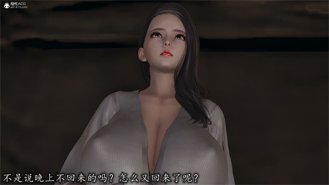 [3D]剧情少女漫画之长腿巨乳俏人妻08-乖女儿