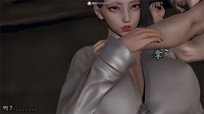 [3D]剧情少女漫画之长腿巨乳俏人妻08-乖女儿