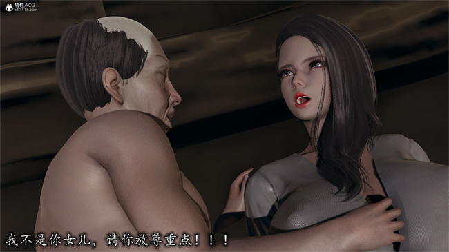 [3D]剧情少女漫画之长腿巨乳俏人妻08-乖女儿