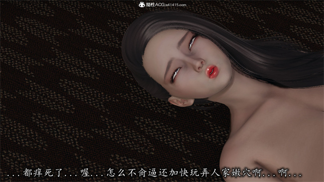 [3D]剧情少女漫画之长腿巨乳俏人妻08-乖女儿